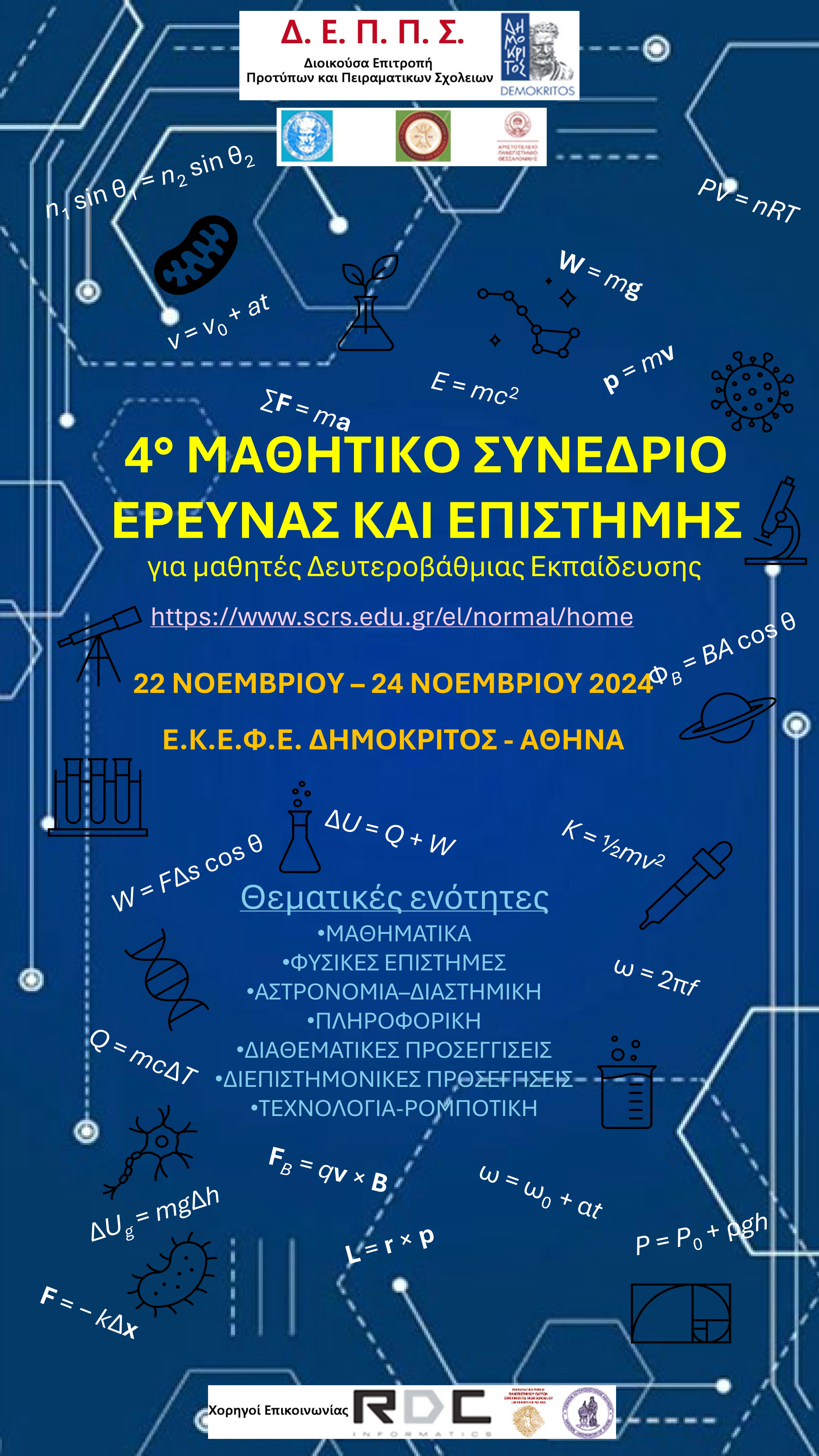 Εικόνα επιλογής